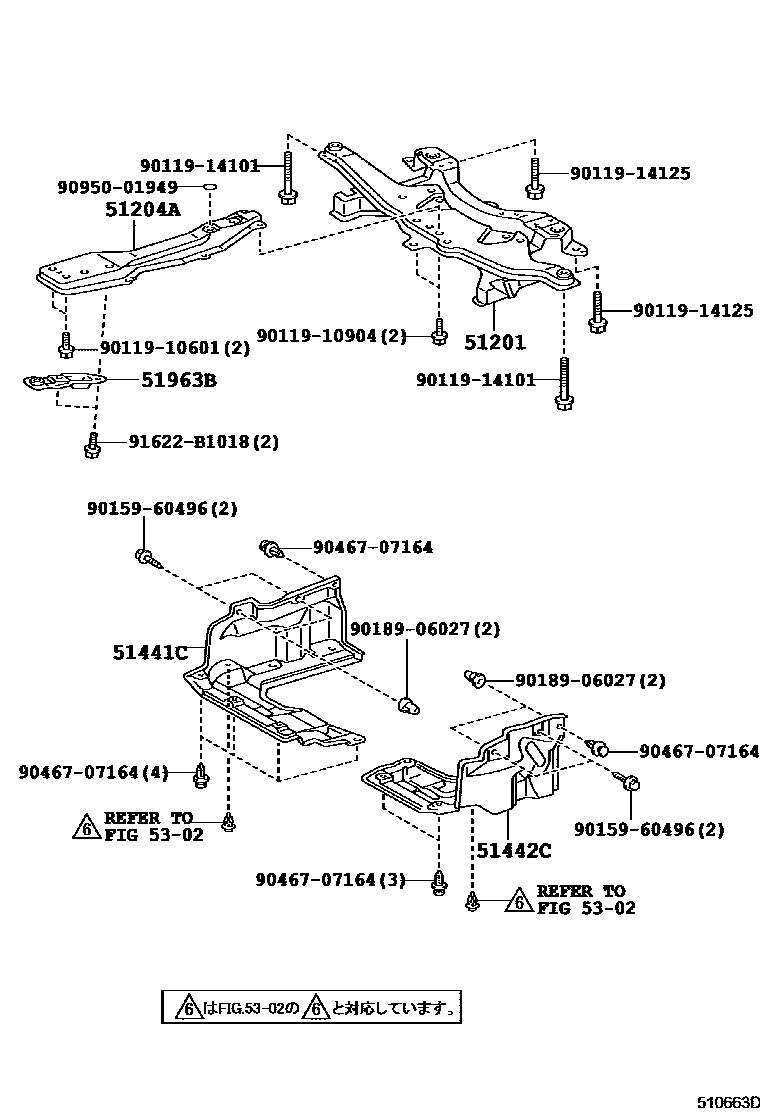 Toyota COROLLA 悬架横梁和发动机底罩 EPC diagram — 510663D