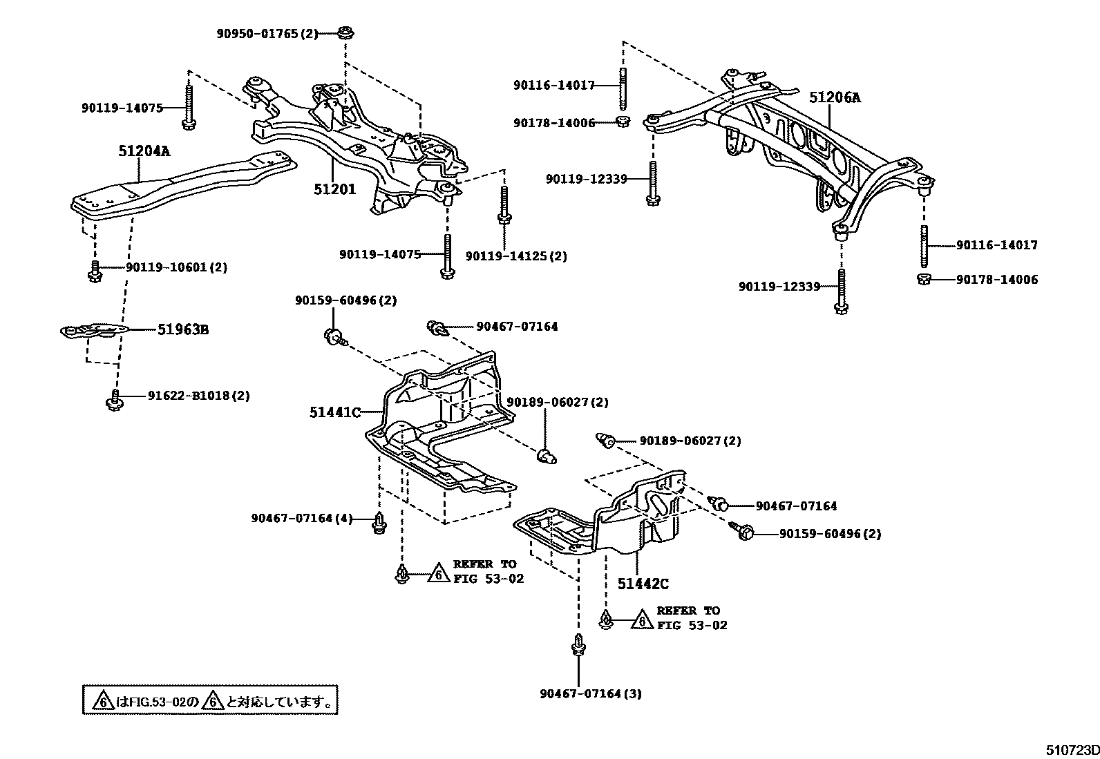 Toyota COROLLA 悬架横梁和发动机底罩 EPC diagram — 510723D