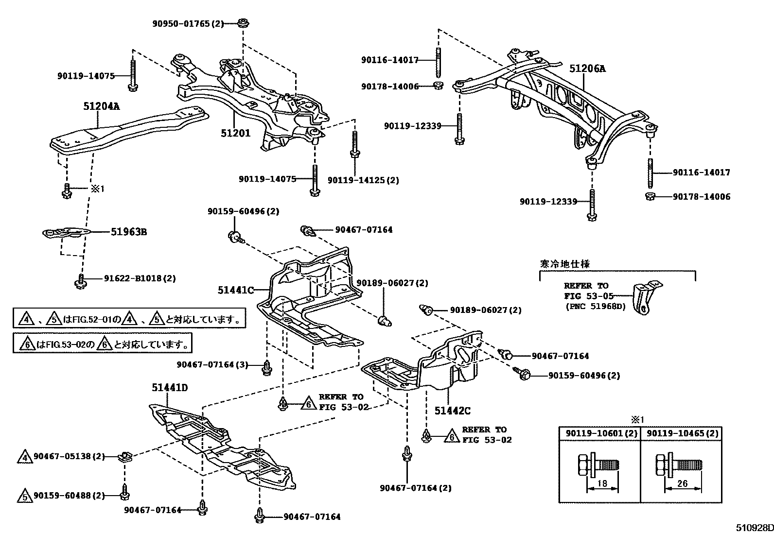Toyota COROLLA 悬架横梁和发动机底罩 EPC diagram — 510928D