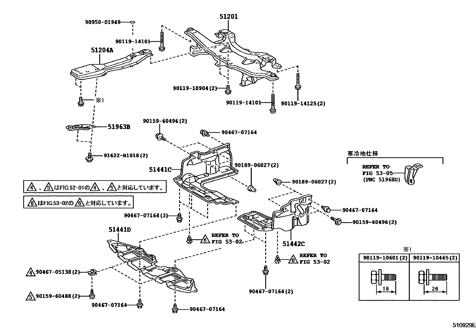 Toyota COROLLA 悬架横梁和发动机底罩 EPC diagram — 510929E