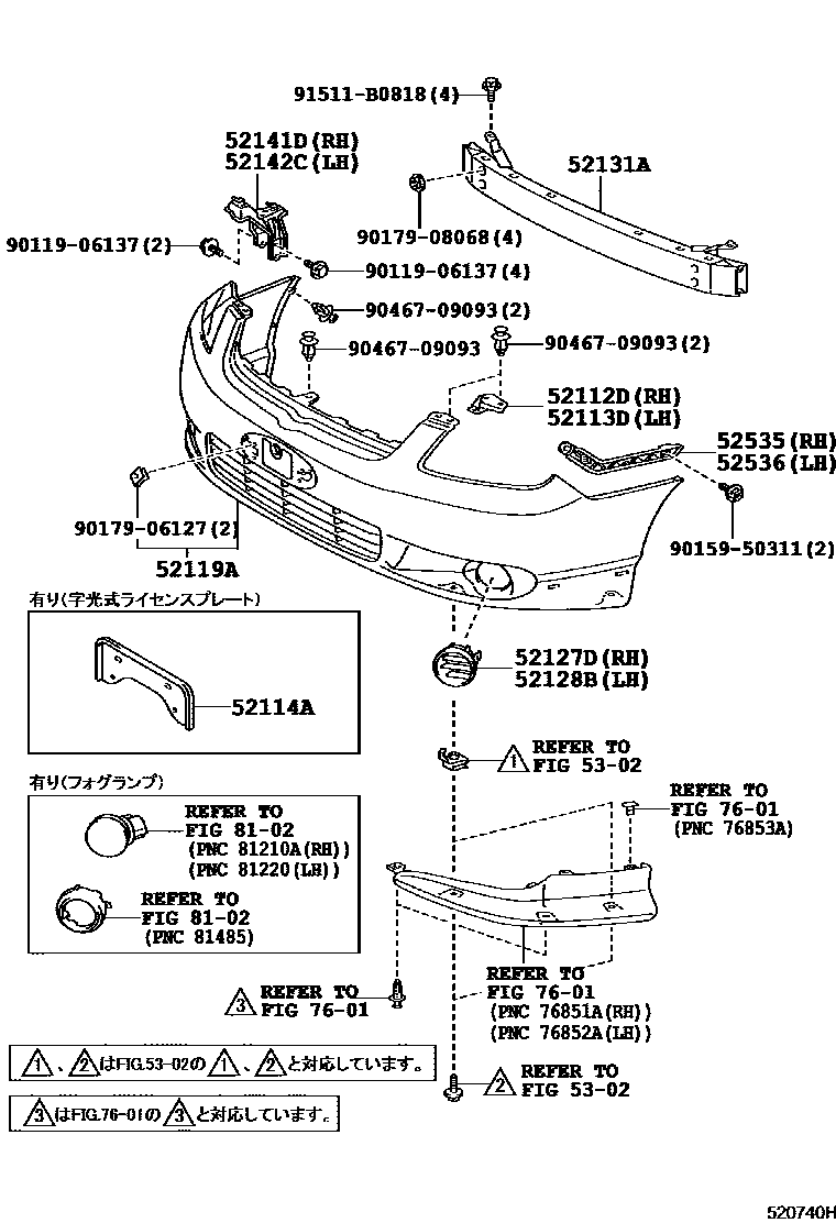 Toyota COROLLA 前保险杠及附件 EPC diagram — 520740H