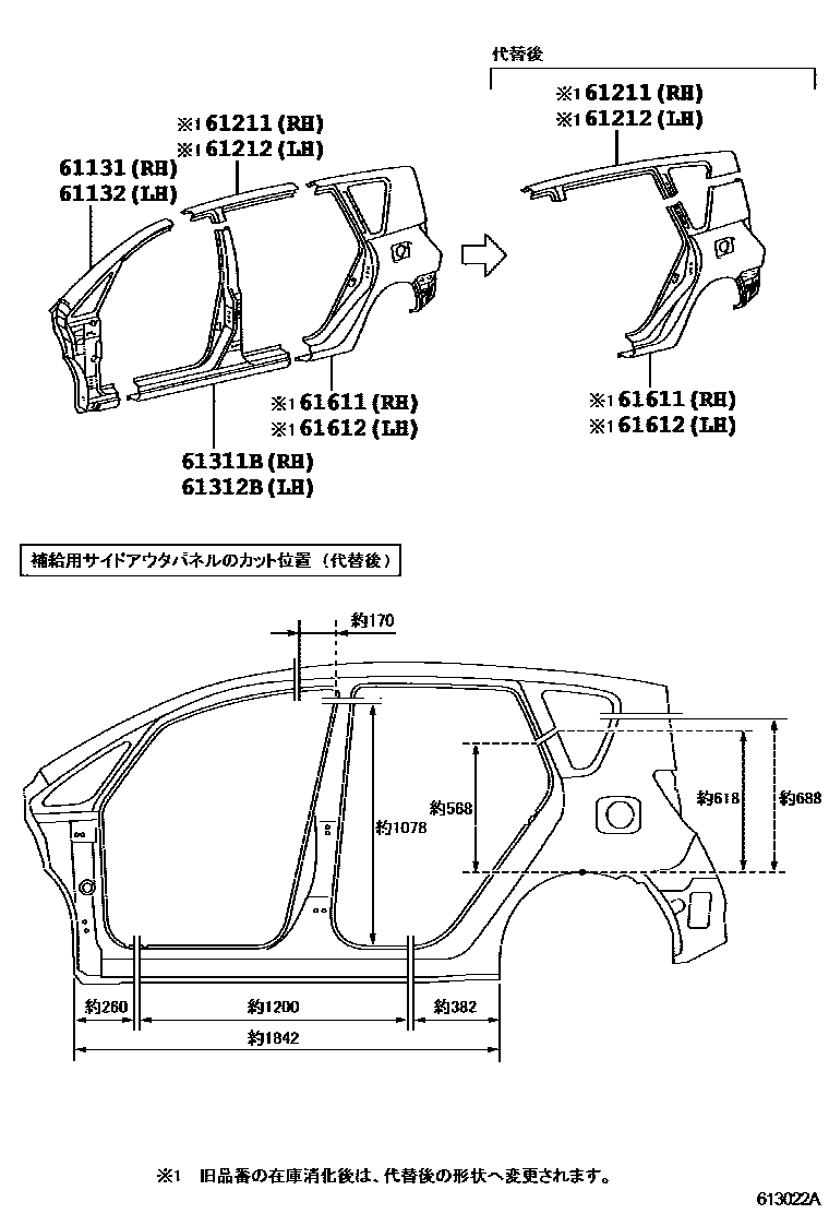 Toyota COROLLA 侧梁 EPC diagram — 613022A