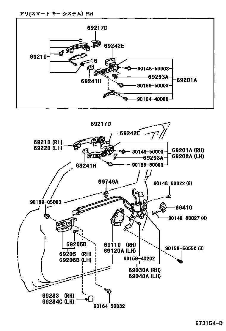 Toyota COROLLA 前门锁和车门把手 EPC diagram — 673154D
