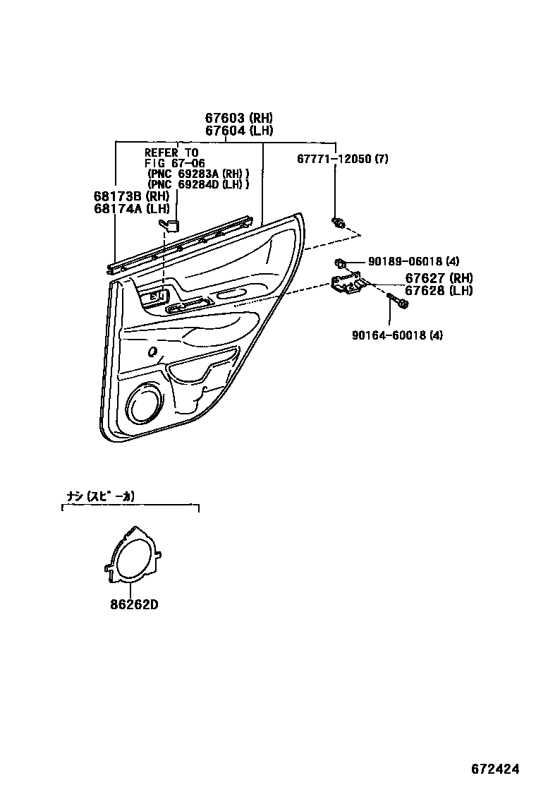 Toyota COROLLA 后门板和后门玻璃 EPC diagram — 672424