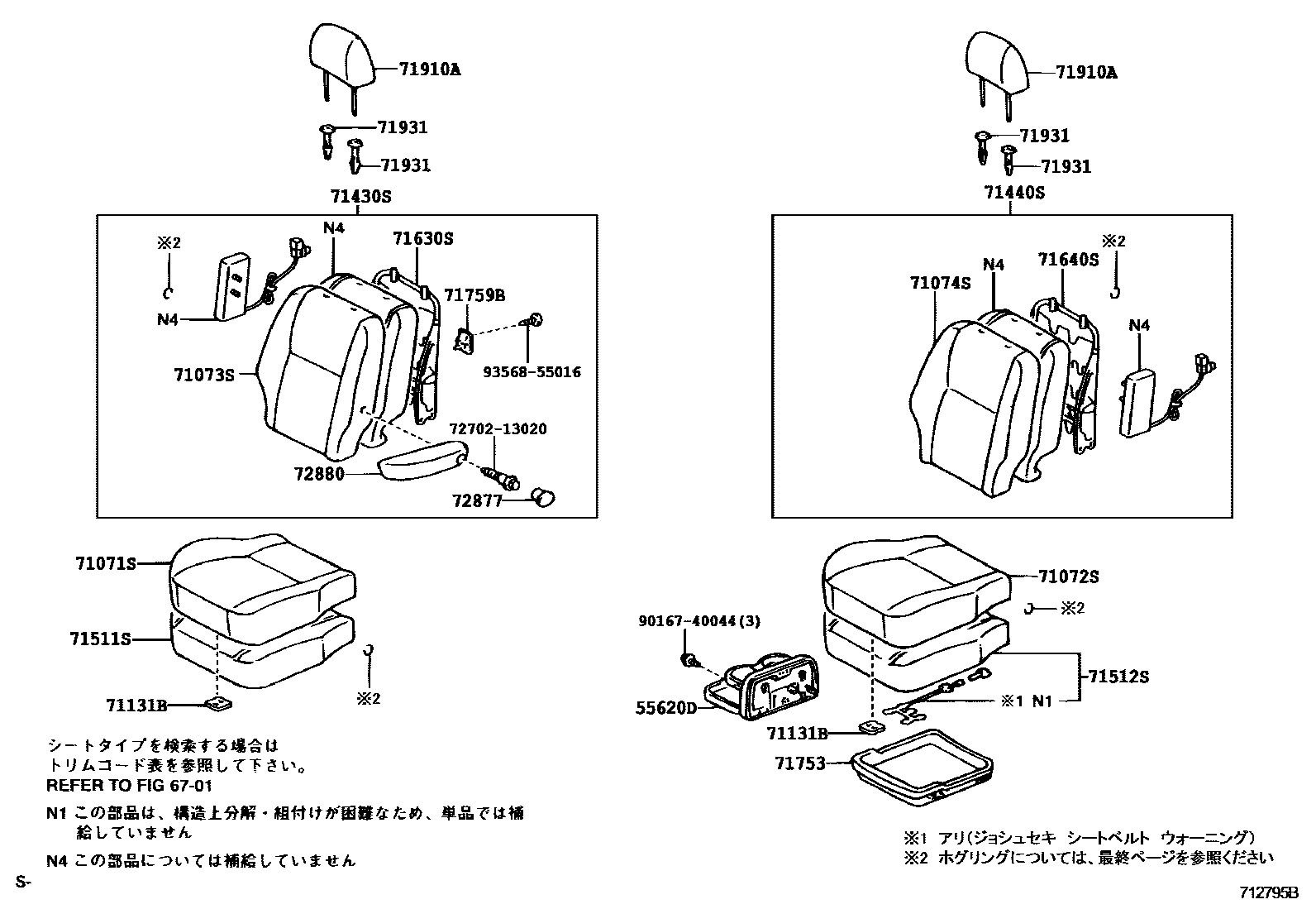 Toyota COROLLA 前排座椅和座椅滑轨 EPC diagram — 712795B