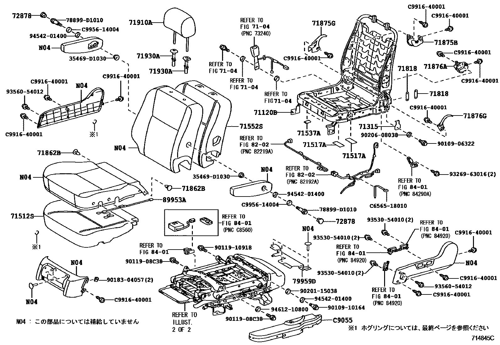 Toyota COROLLA 前排座椅和座椅滑轨 EPC diagram — 714845C