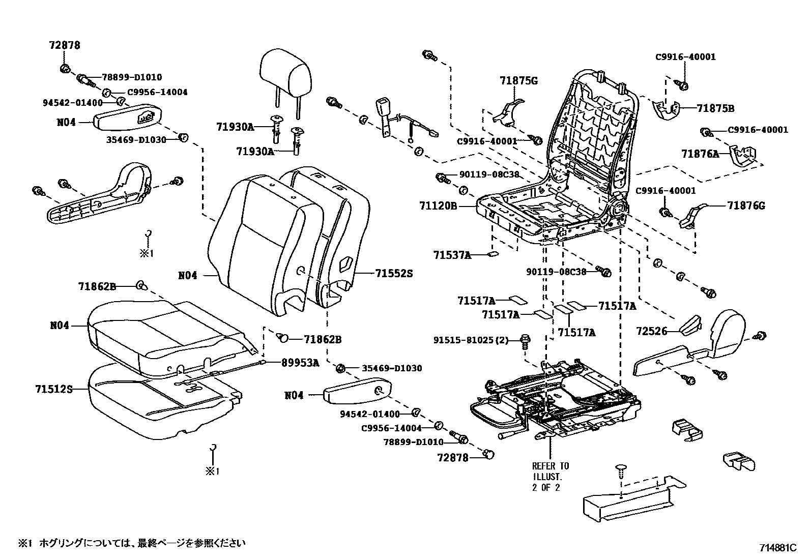 Toyota COROLLA 前排座椅和座椅滑轨 EPC diagram — 714881C