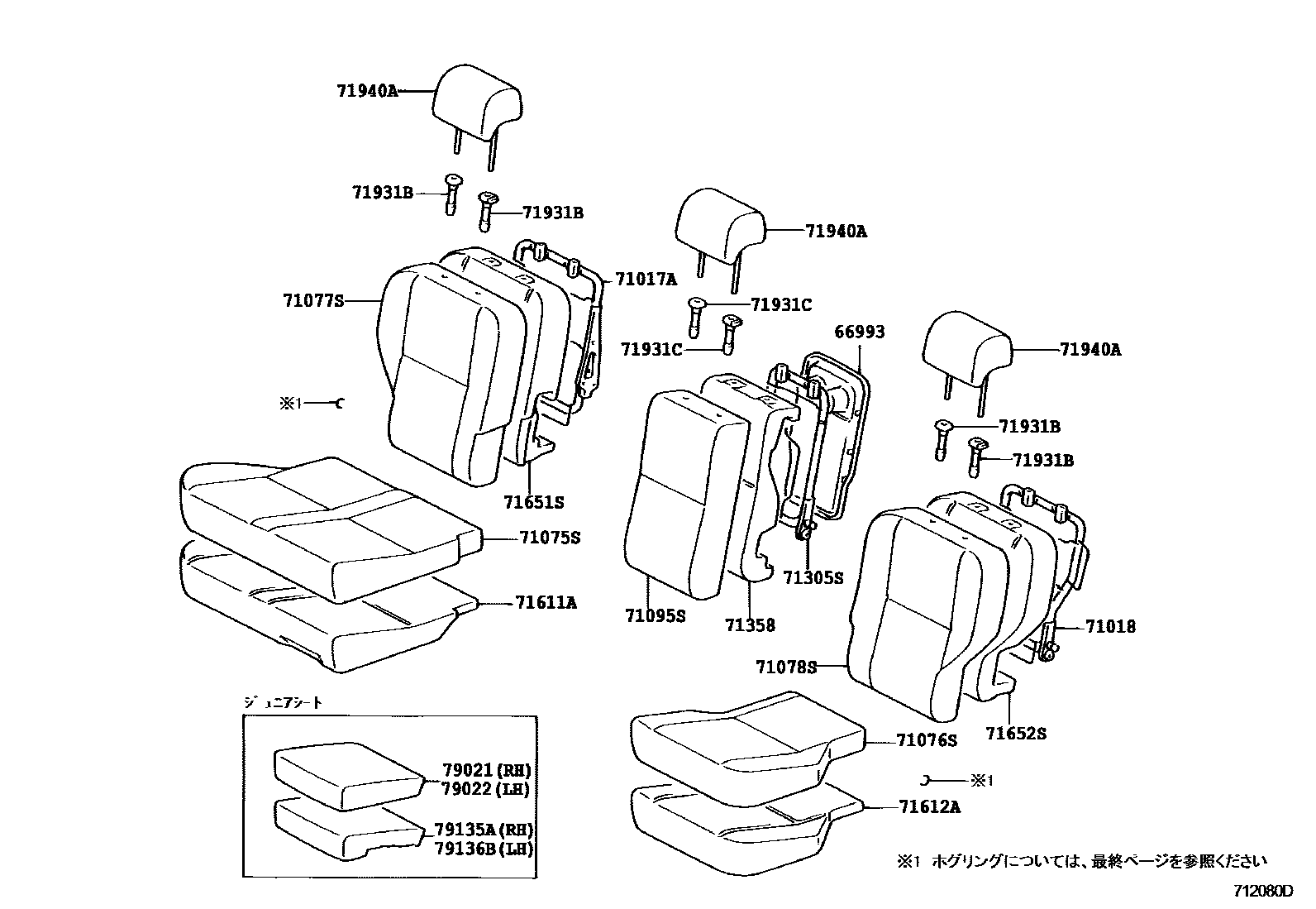 Toyota COROLLA 后排座椅和座椅滑轨 EPC diagram — 712080D
