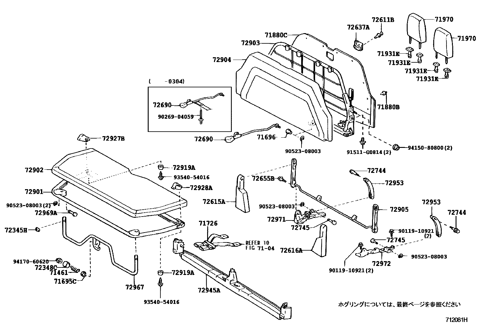 Toyota COROLLA 后排座椅和座椅滑轨 EPC diagram — 712081H