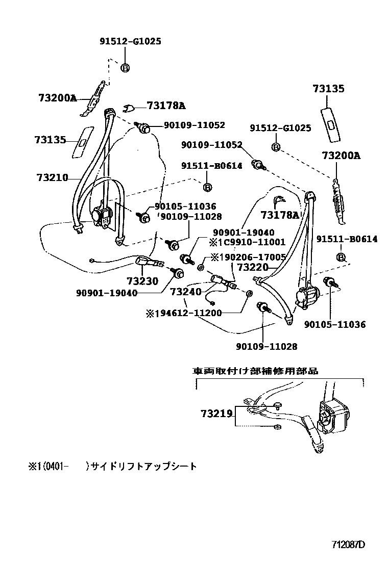 Toyota COROLLA 安全带和儿童保护座椅 EPC diagram — 712087D