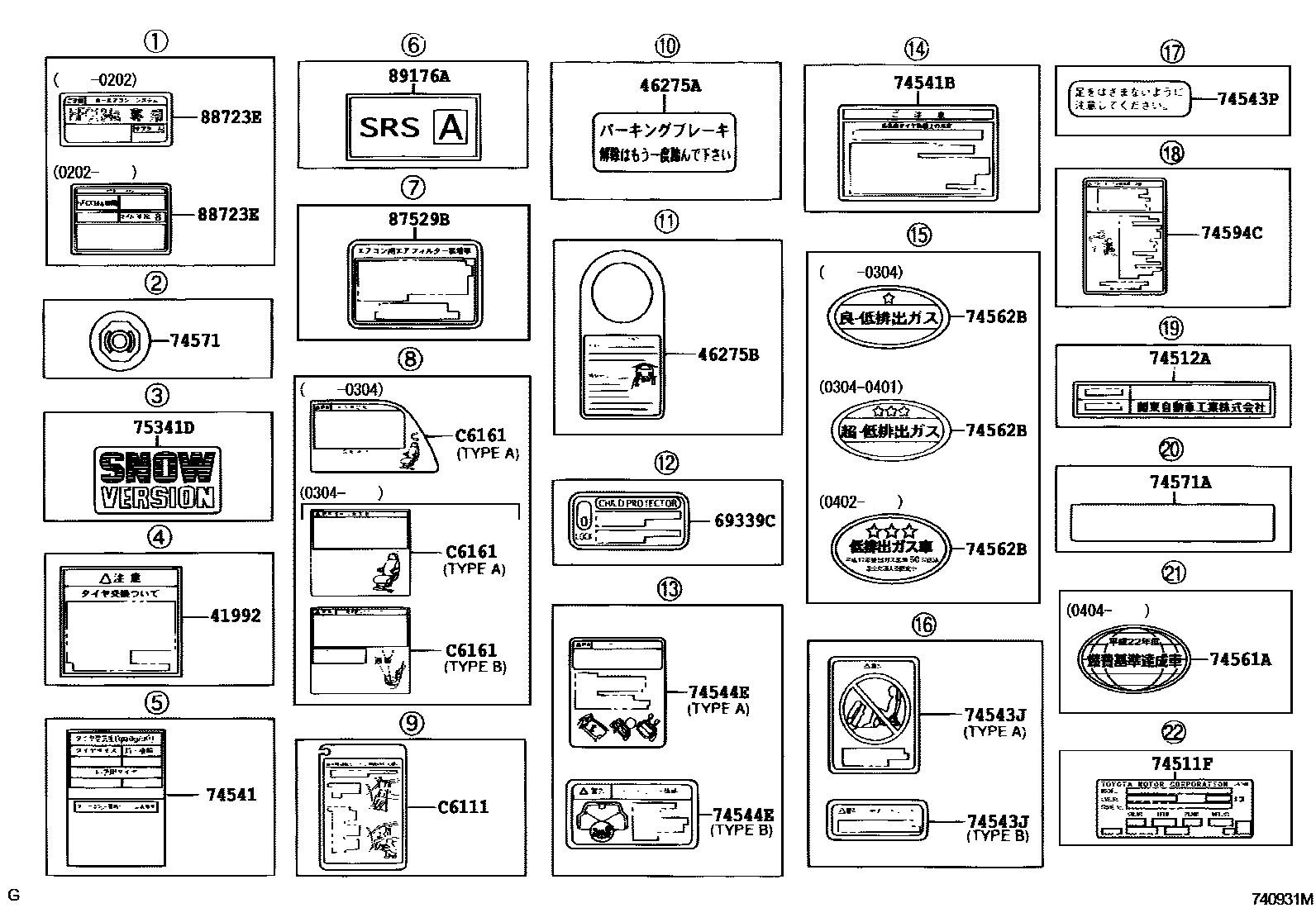 Toyota COROLLA 警示铭牌(车外和车内) EPC diagram — 740931M