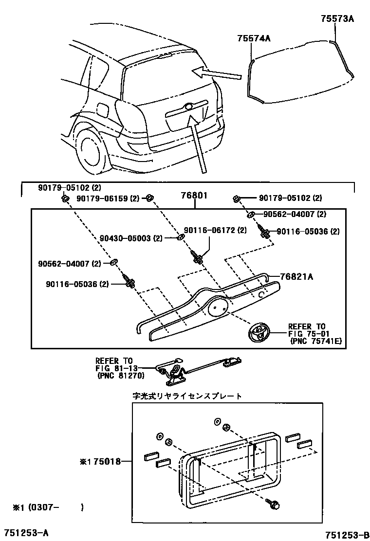 Toyota COROLLA 后防护条 EPC diagram — 751253B