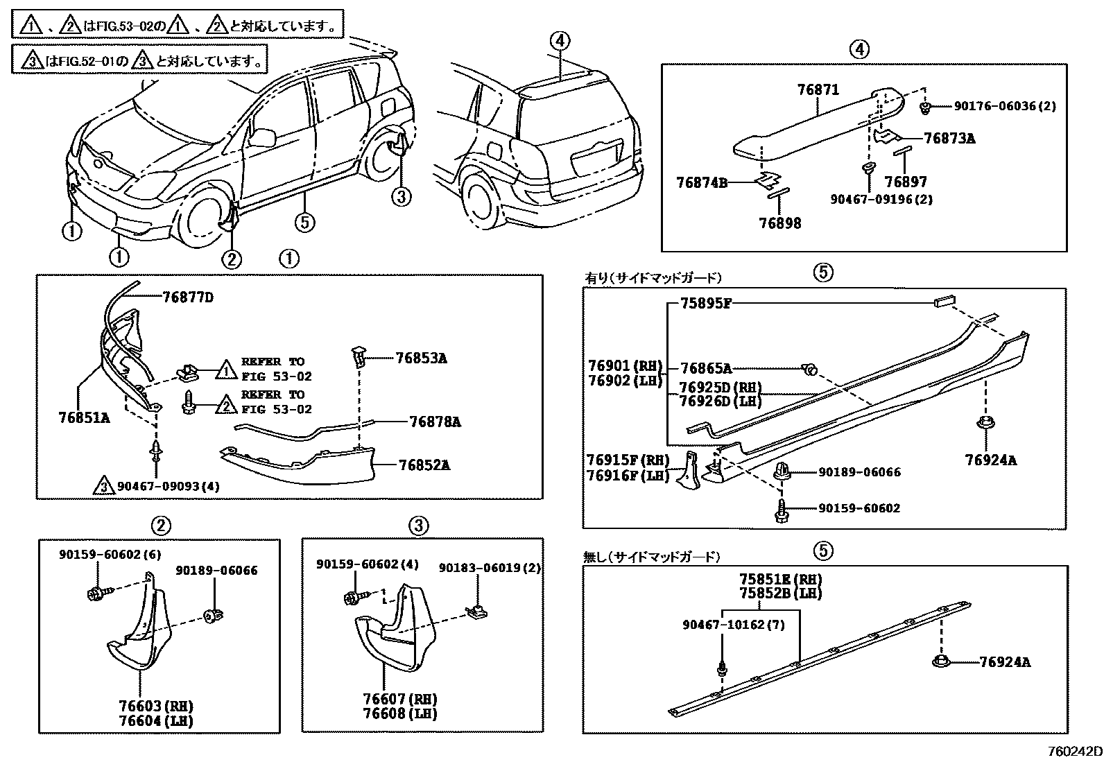 Toyota COROLLA 挡泥板和扰流板 EPC diagram — 760242D