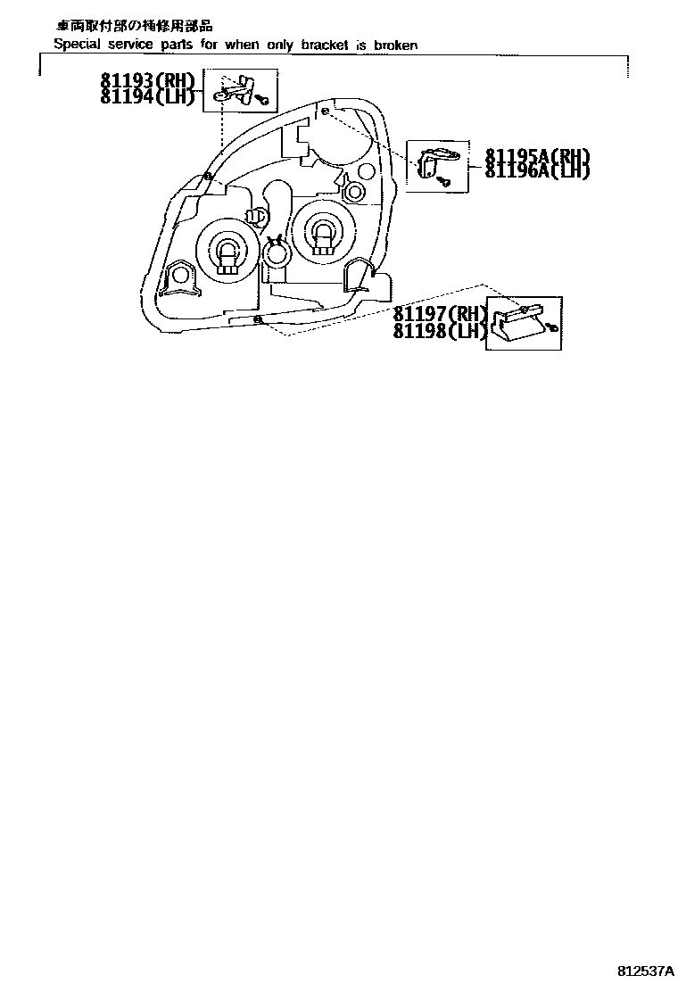 Toyota COROLLA Headlamp EPC diagram — 812537A