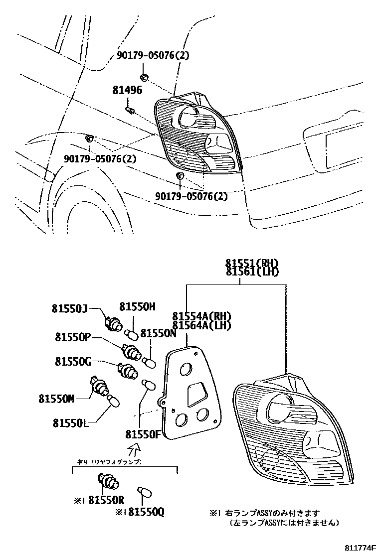 Toyota COROLLA 后组合灯 EPC diagram — 811774F