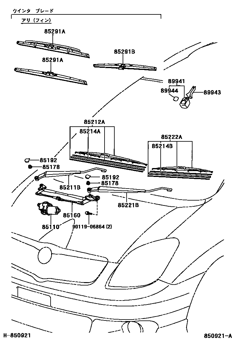 Toyota COROLLA 挡风玻璃刮水器 EPC diagram — 850921A