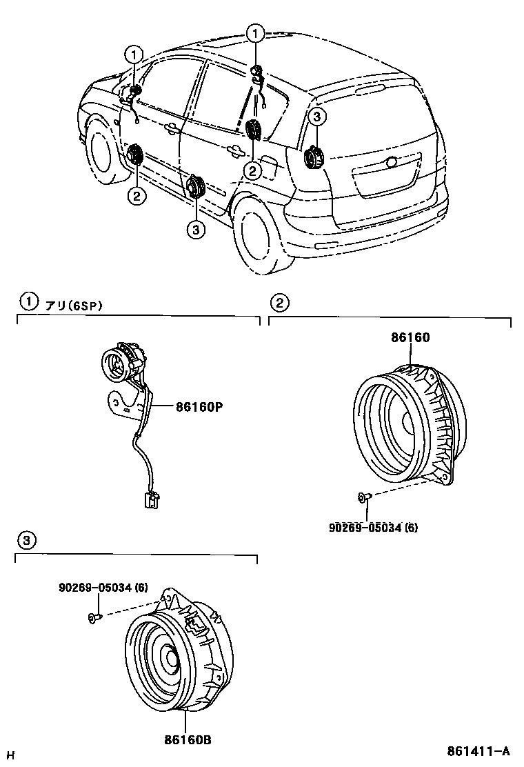 Toyota COROLLA 扬声器 EPC diagram — 861411A