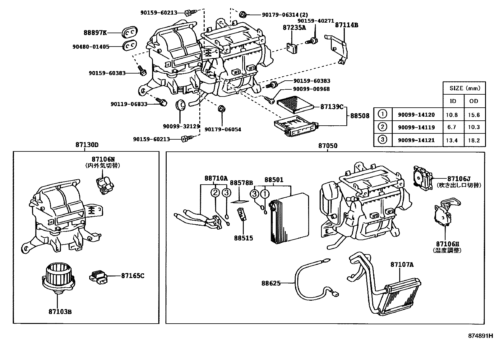 Toyota COROLLA 暖风和空调系统 - 冷却器组件 EPC diagram — 874891H