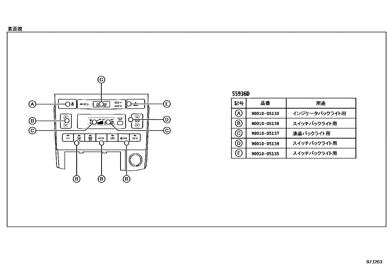 Toyota COROLLA 暖风和空调系统 - 控制器和风管 EPC diagram — 87J233