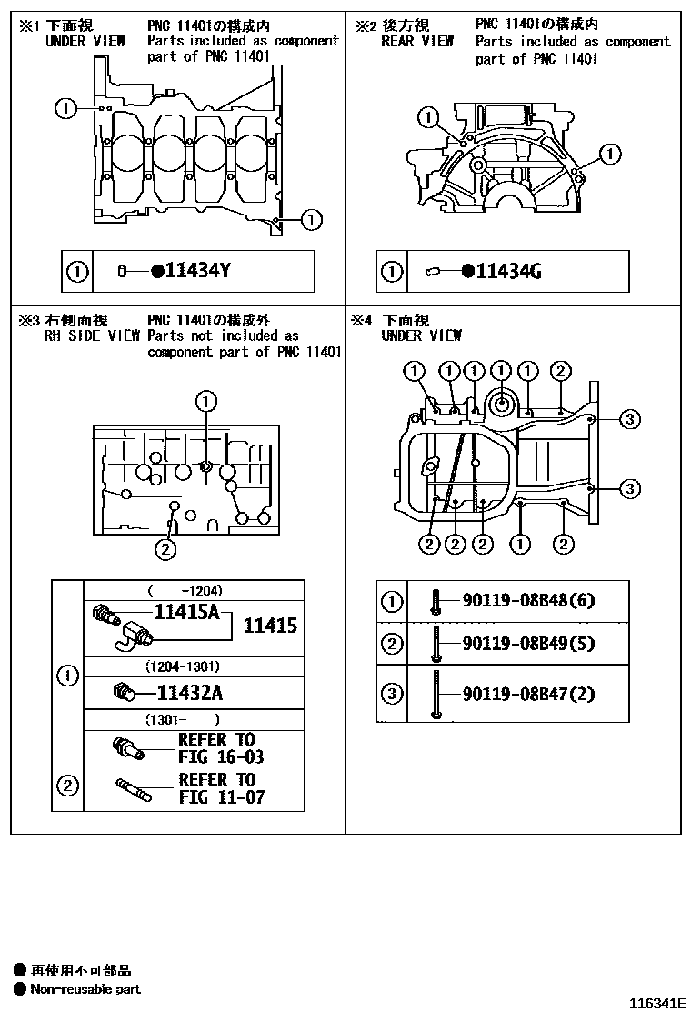 Toyota COROLLA Cylinder Block EPC diagram — 116341E