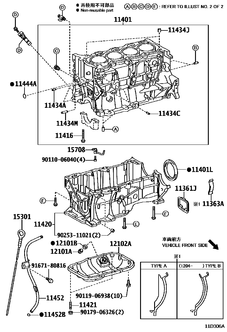 Toyota COROLLA Cylinder Block EPC diagram — 11D306A