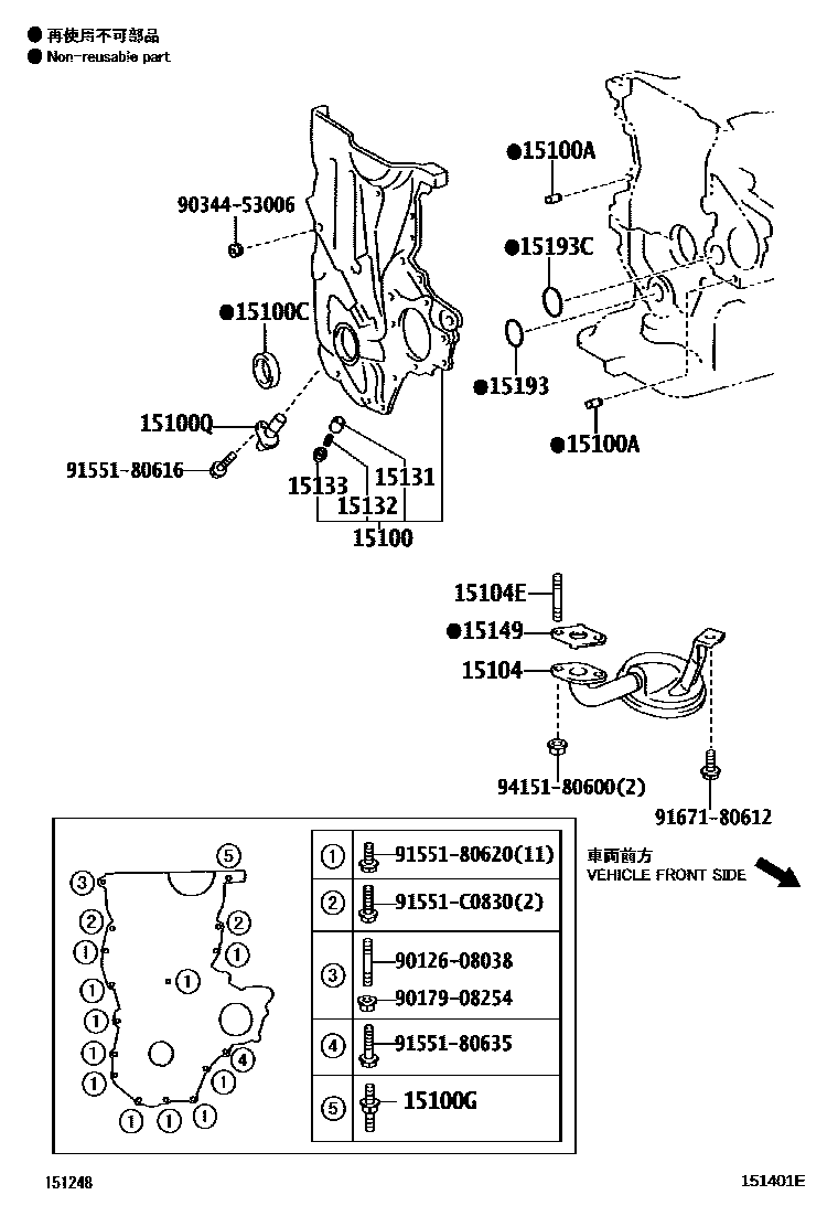 Toyota COROLLA Engine Oil Pump EPC diagram — 151401E