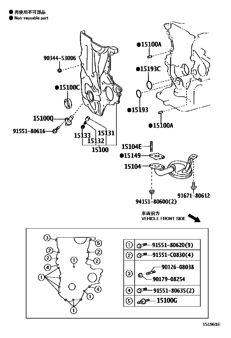 Toyota COROLLA Engine Oil Pump EPC diagram — 151961E