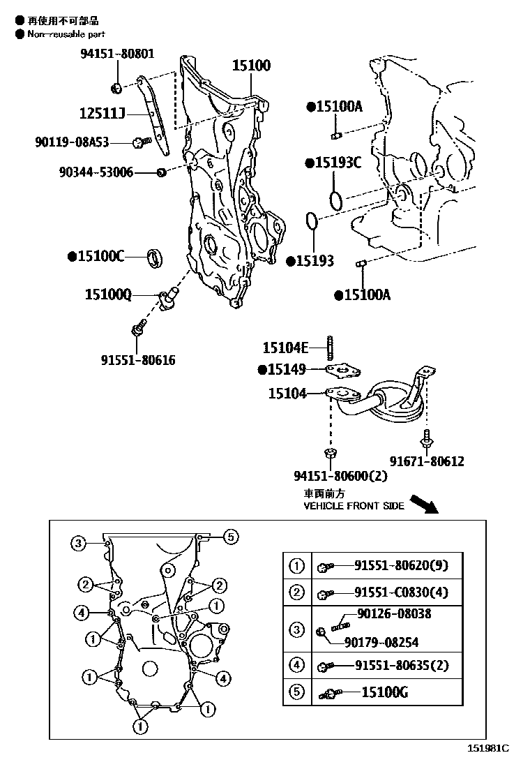 Toyota COROLLA Engine Oil Pump EPC diagram — 151981C