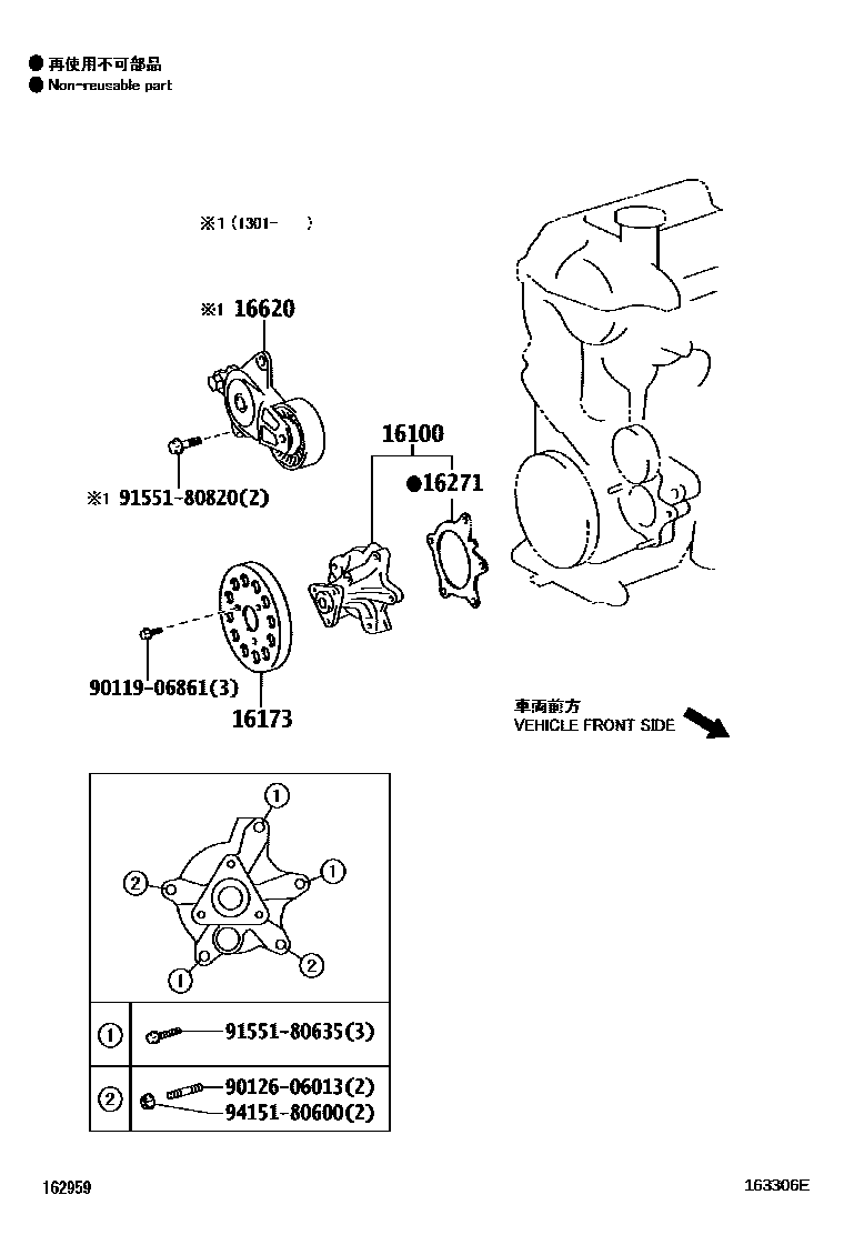 Toyota COROLLA Water Pump EPC diagram — 163306E