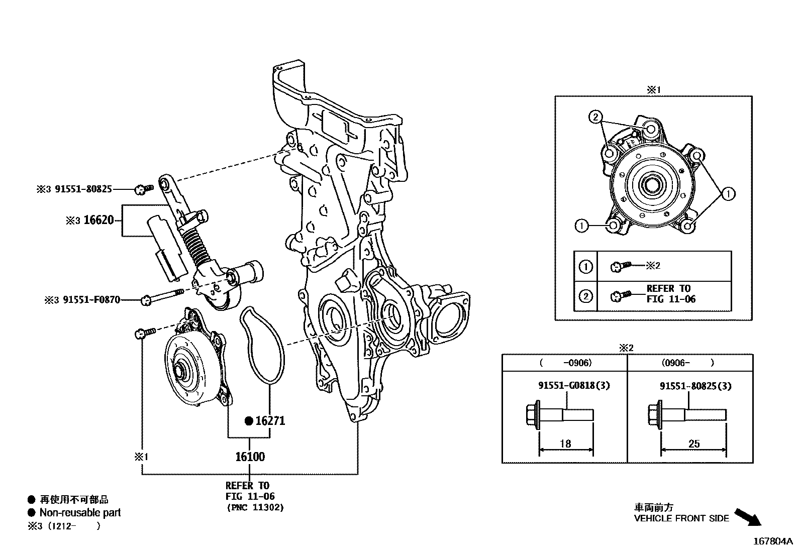 Toyota COROLLA Water Pump EPC diagram — 167804A