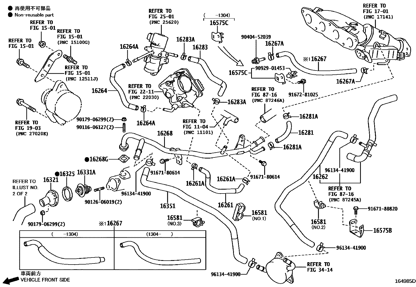 Toyota COROLLA RADIATOR & WATER OUTLET EPC diagram — 164985D