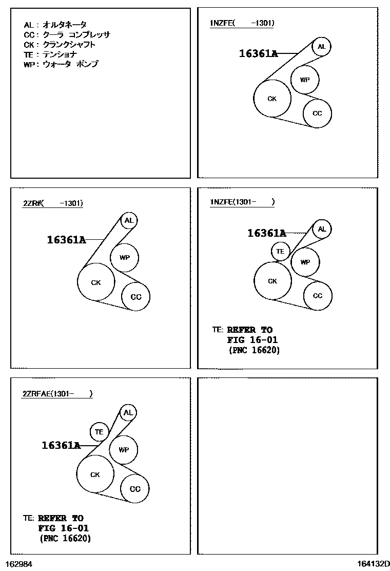 Toyota COROLLA V-Belt EPC diagram — 164132D
