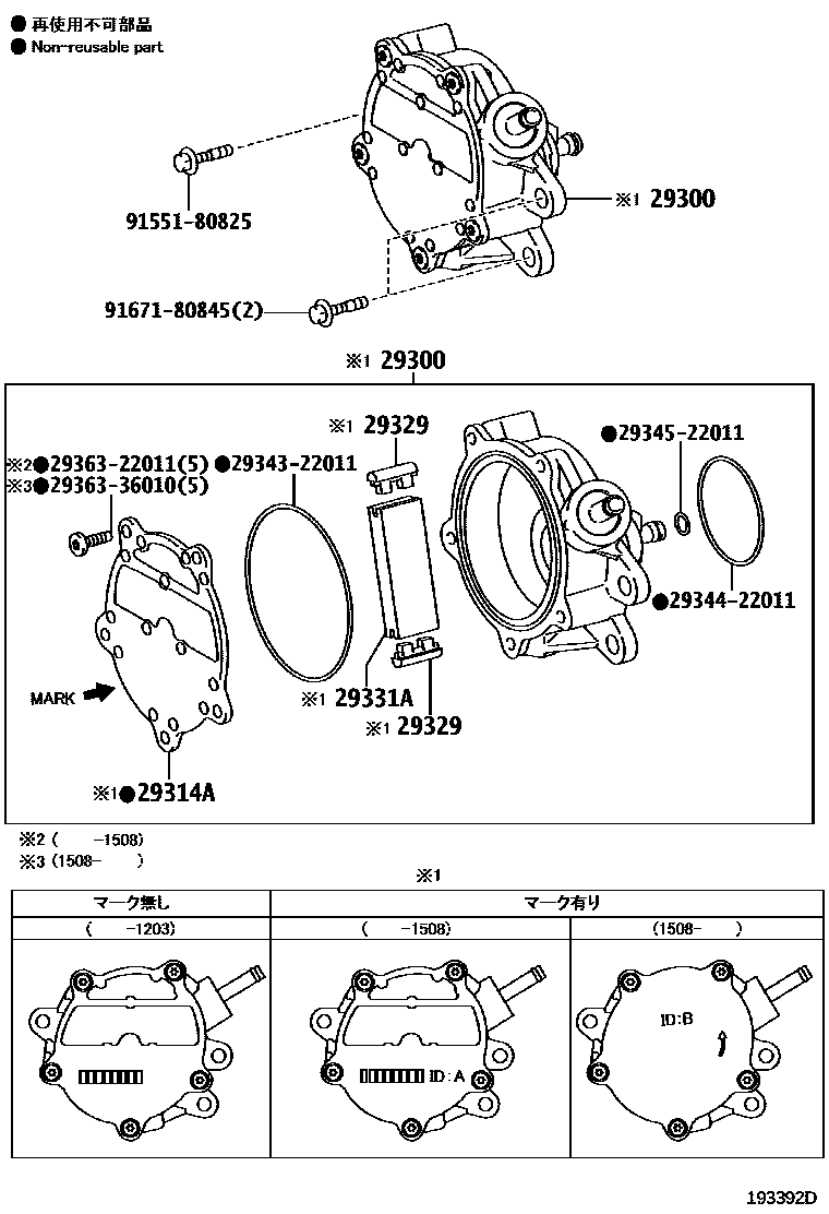 Toyota COROLLA 真空泵 EPC diagram — 193392D