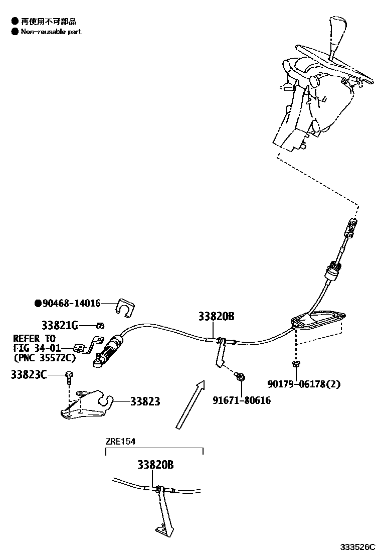Toyota COROLLA Shift Lever & Retainer EPC diagram — 333526C