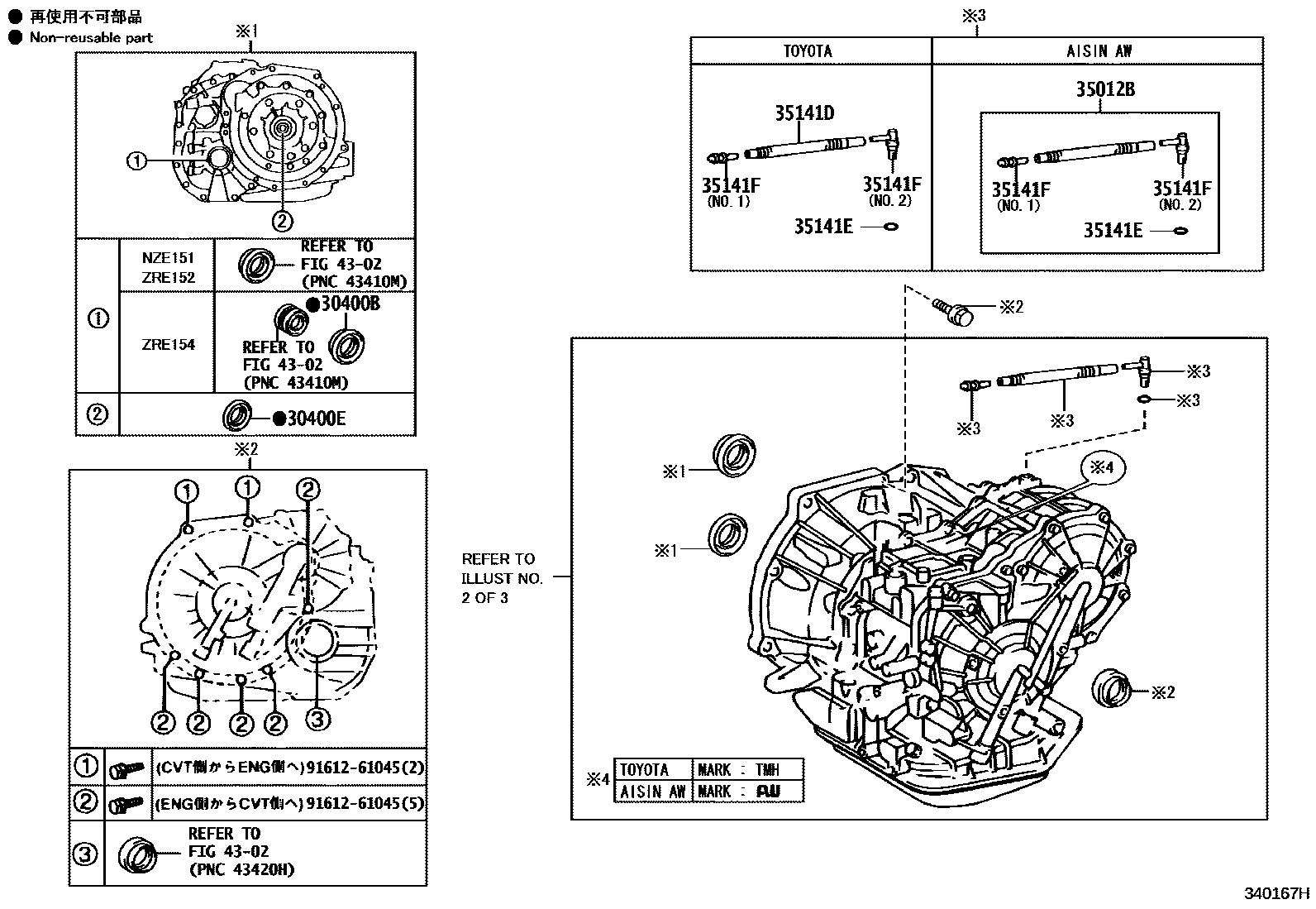 Toyota COROLLA 传动桥总成(CVT) EPC diagram — 340167H
