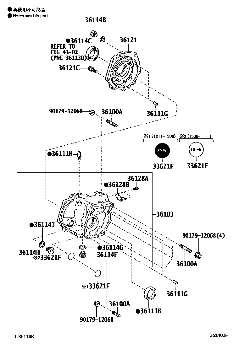 Toyota COROLLA Transfer Case & Extension Housing EPC diagram — 361403F