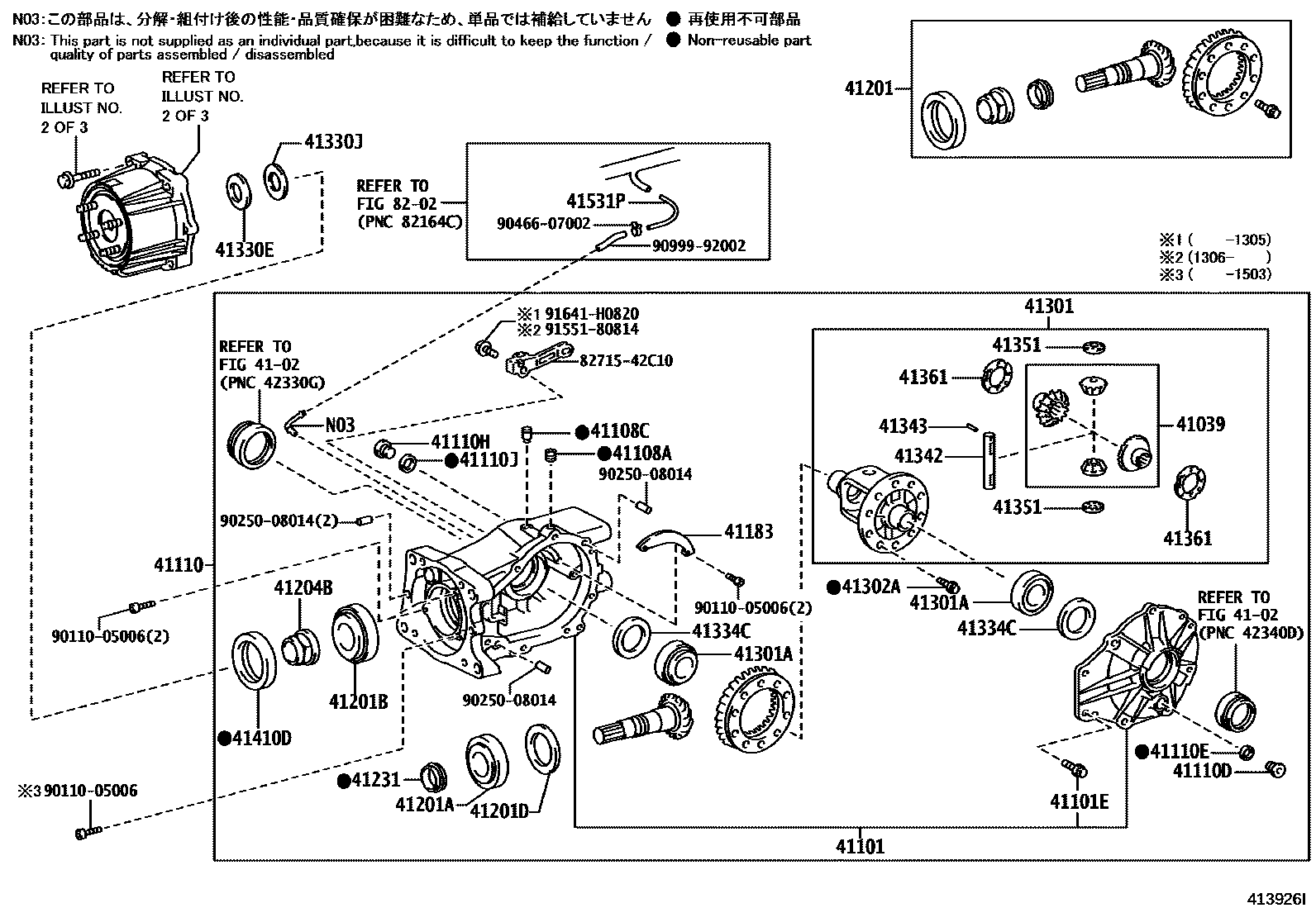 Toyota COROLLA 后桥壳和差速器 EPC diagram — 413926I