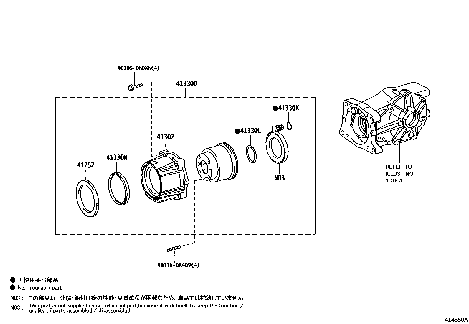 Toyota COROLLA 后桥壳和差速器 EPC diagram — 414650A