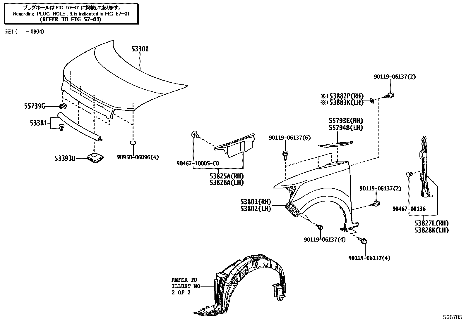 Toyota COROLLA 发动机盖和前翼子板 EPC diagram — 536705