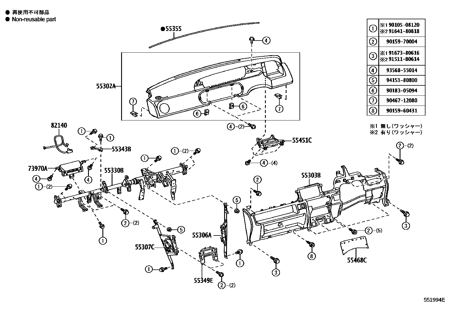 Toyota COROLLA 仪表板和手套箱 EPC diagram — 551994E