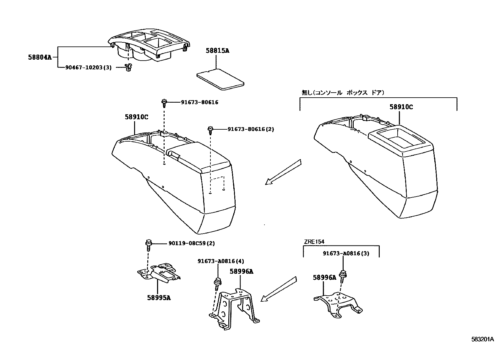 Toyota COROLLA 中央扶手箱和支架 EPC diagram — 583201A