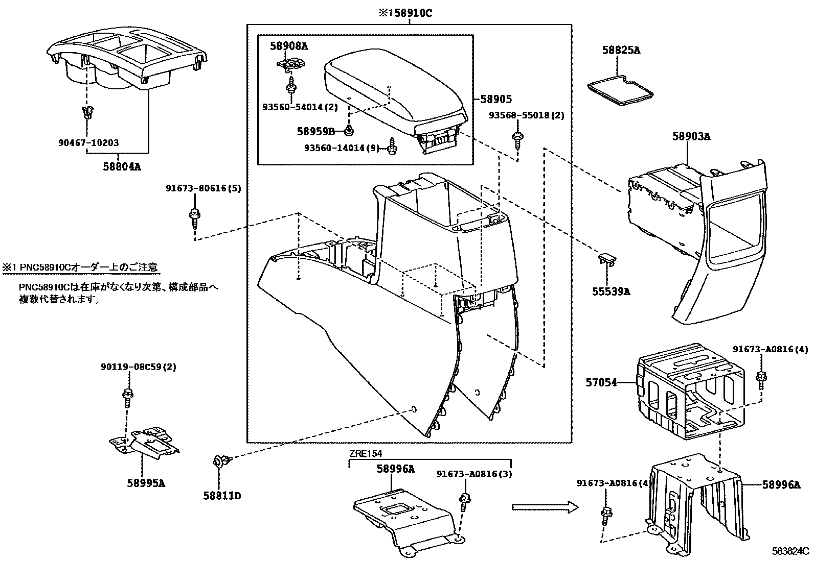 Toyota COROLLA 中央扶手箱和支架 EPC diagram — 583824C