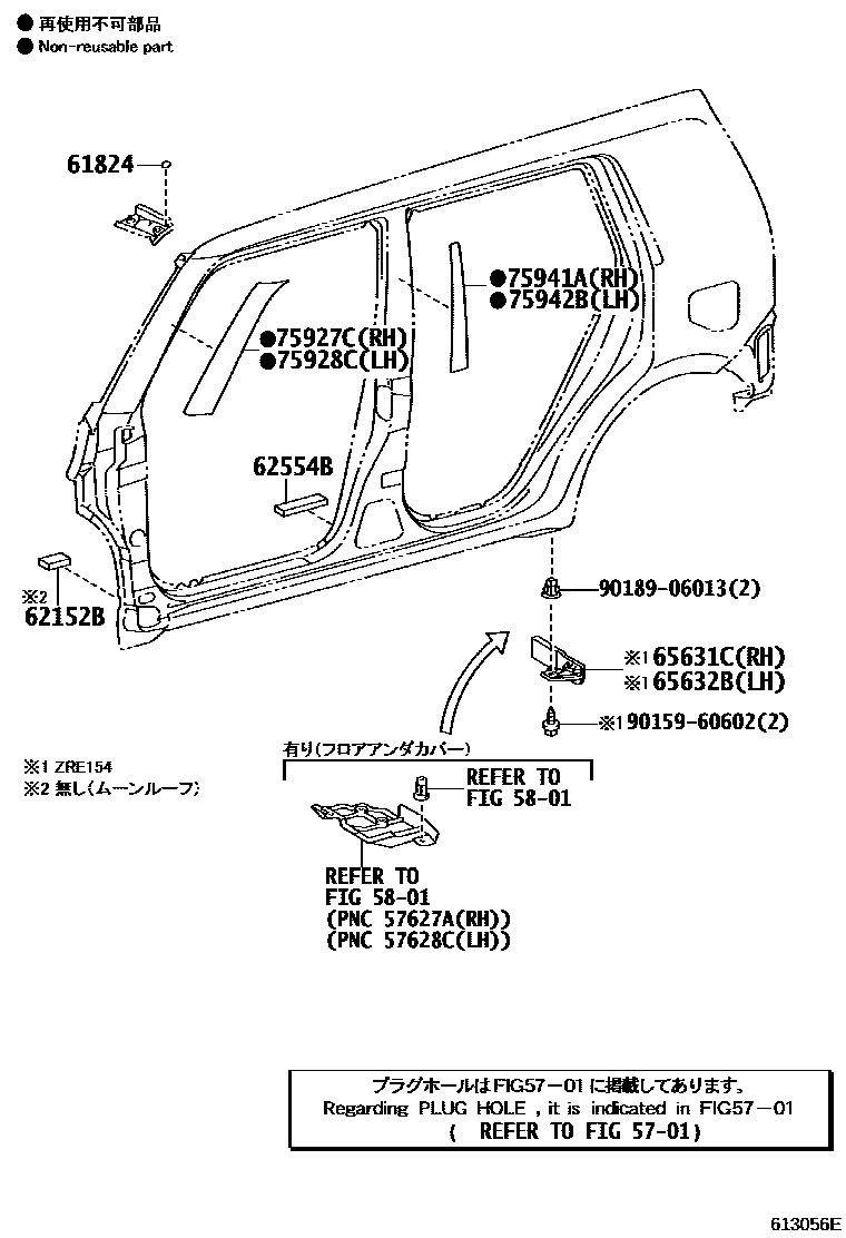 Toyota COROLLA 侧梁 EPC diagram — 613056E