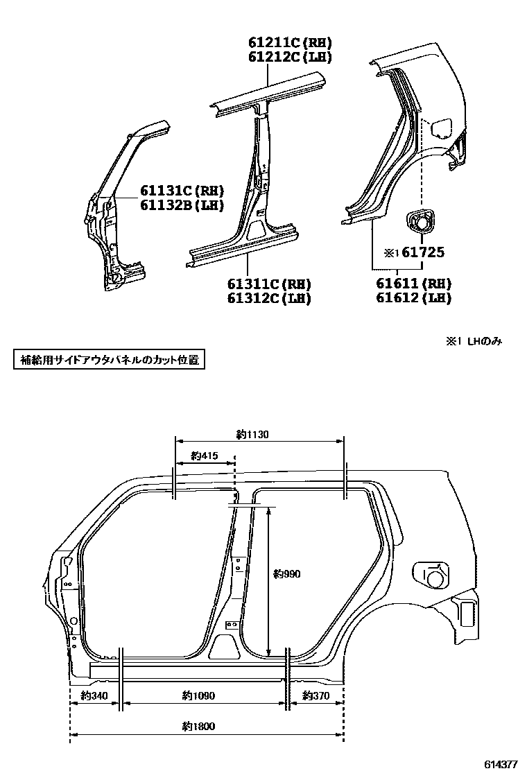 Toyota COROLLA 侧梁 EPC diagram — 614377