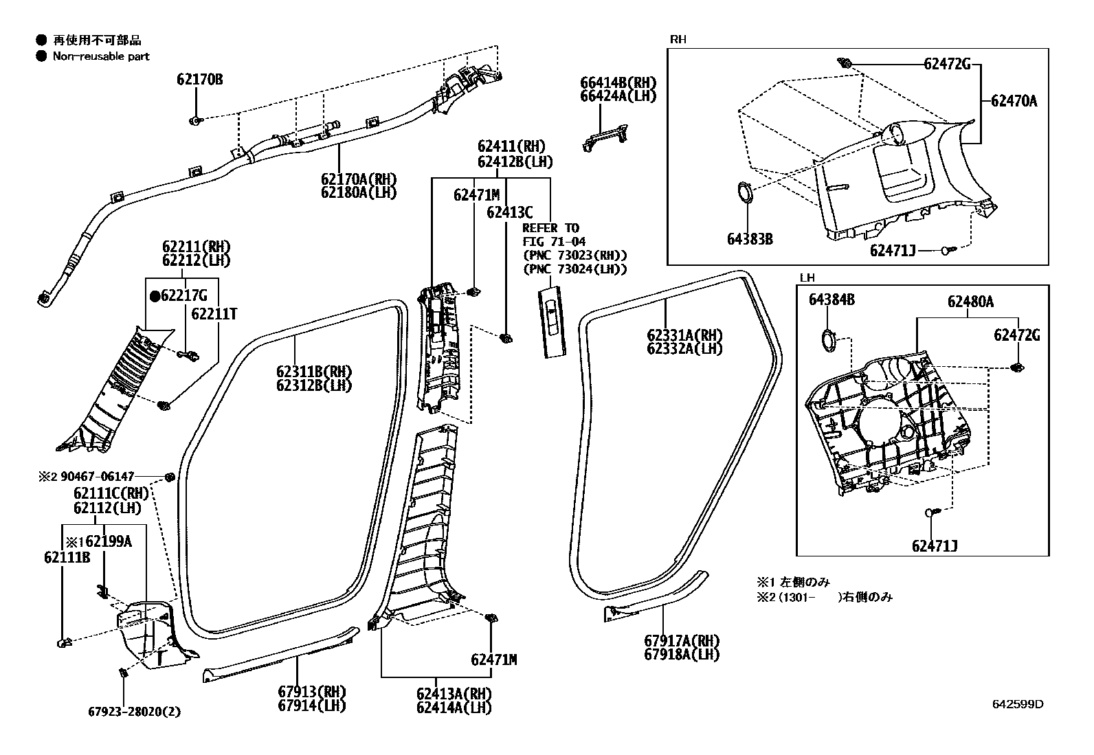 Toyota COROLLA 内饰板和车门防水胶条 EPC diagram — 642599D