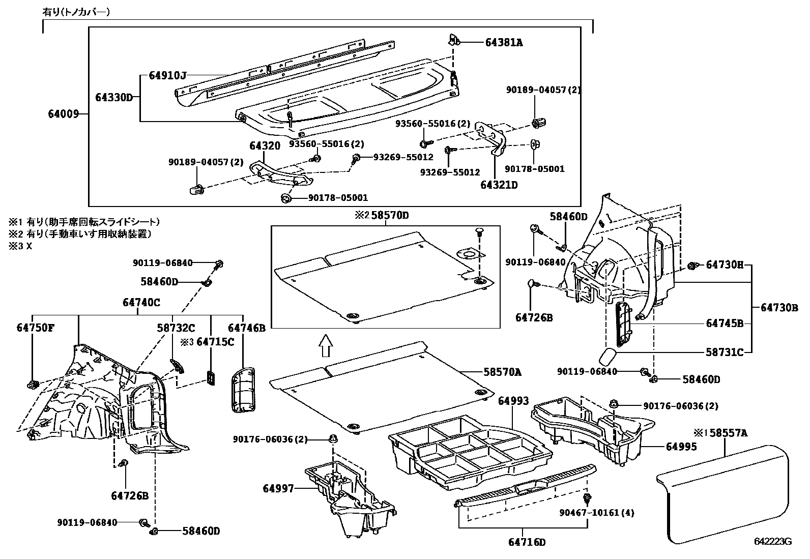 Toyota COROLLA 底板和底板装饰罩 EPC diagram — 642223G