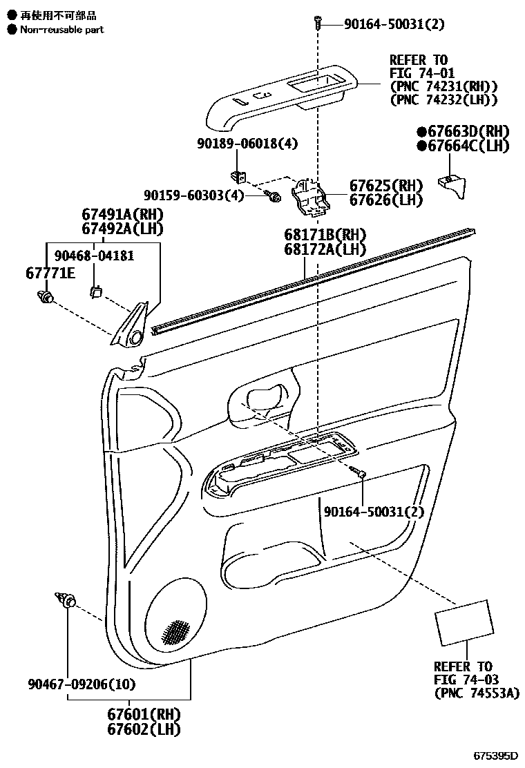 Toyota COROLLA 前门板和前门玻璃 EPC diagram — 675395D