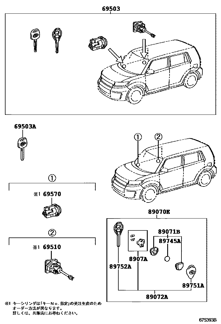 Toyota COROLLA 锁芯组件 EPC diagram — 675393B