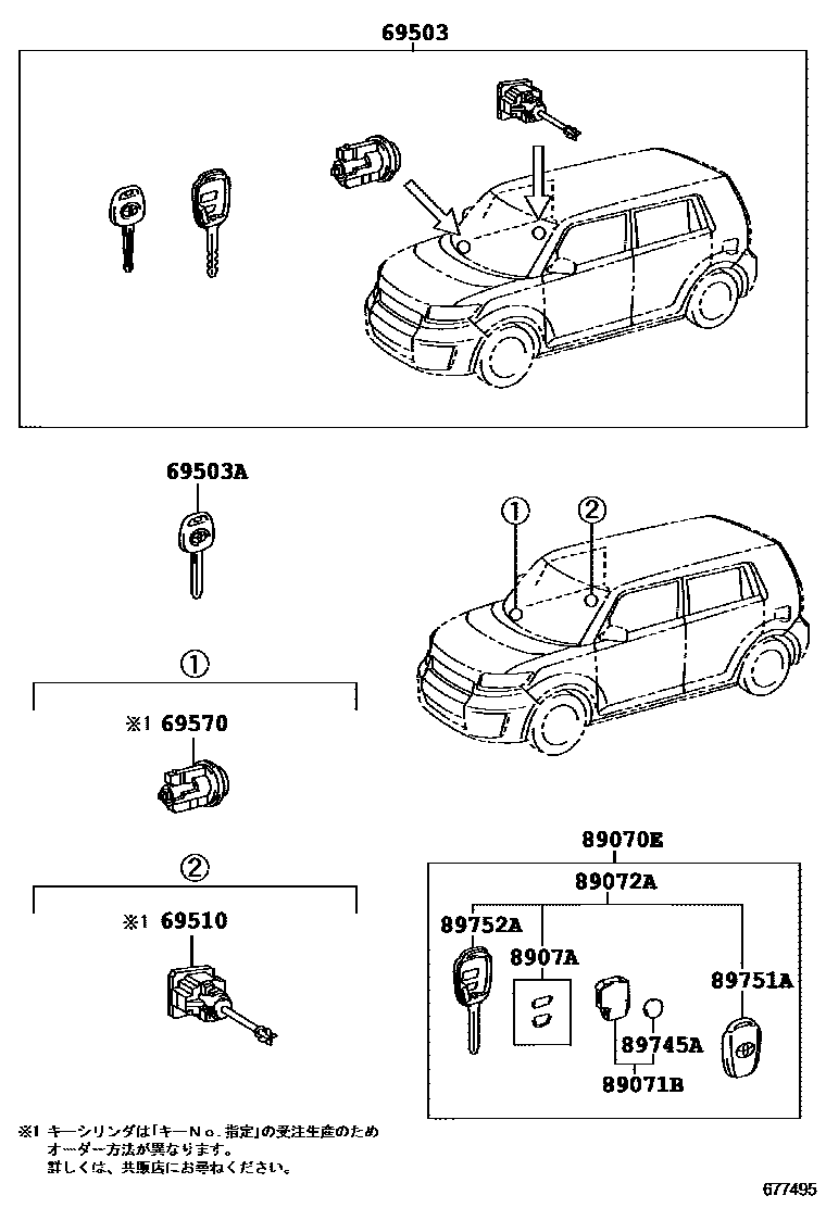 Toyota COROLLA 锁芯组件 EPC diagram — 677495