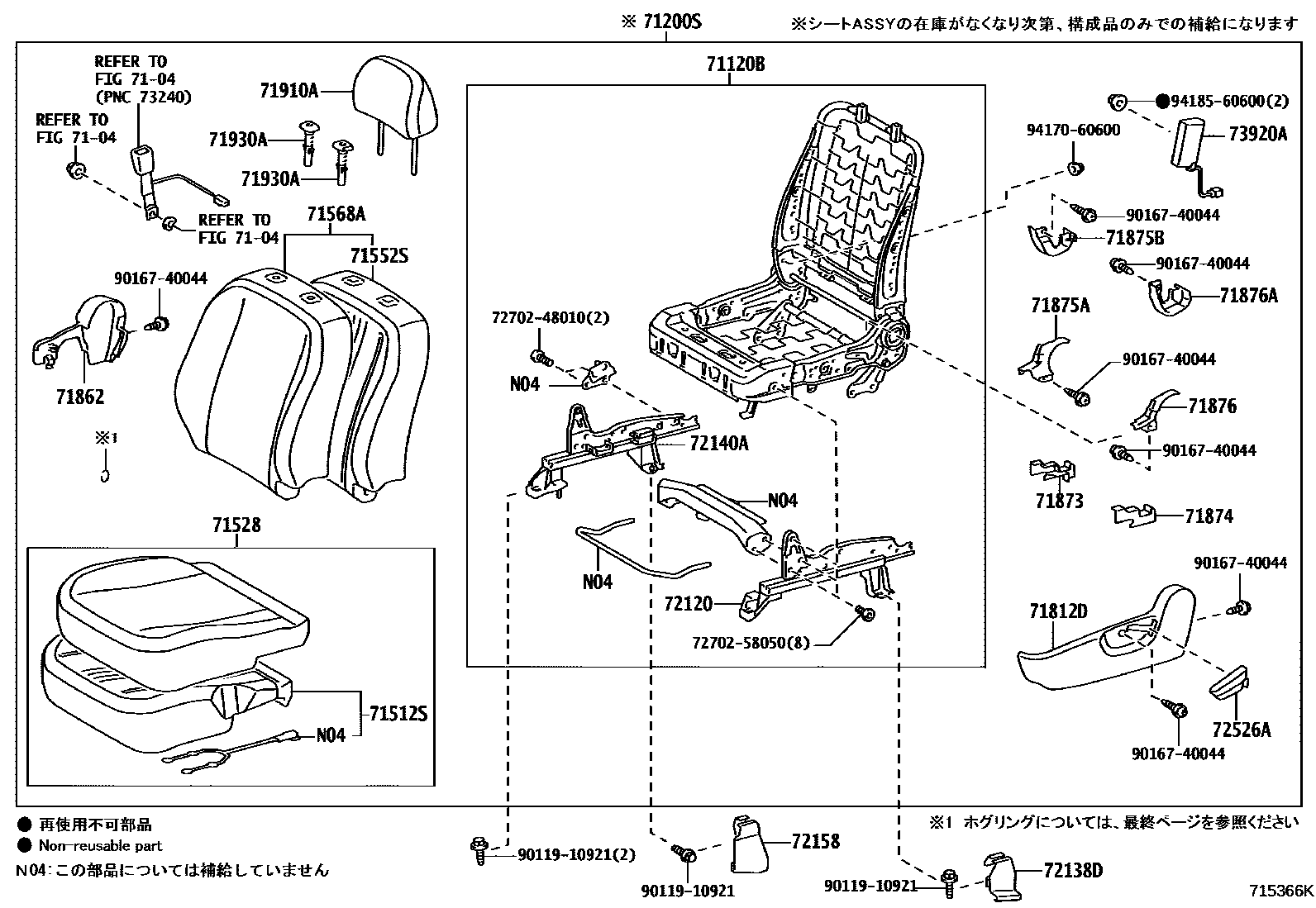 Toyota COROLLA 前排座椅和座椅滑轨 EPC diagram — 715366K